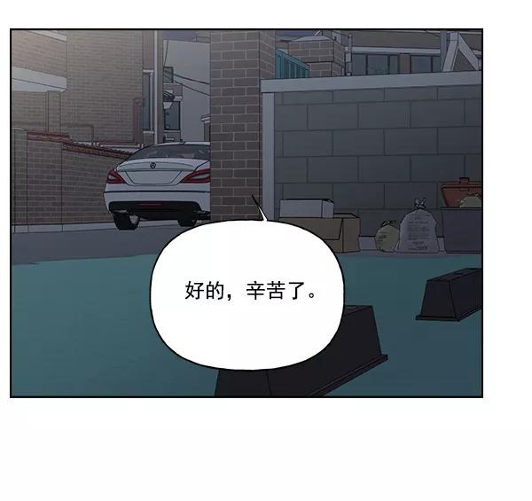 我的妈妈是校花 第50话 第68页