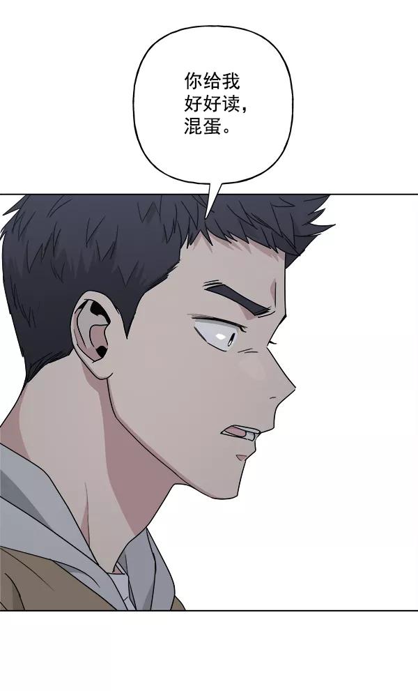 我的妈妈是校花 第50话 第56页