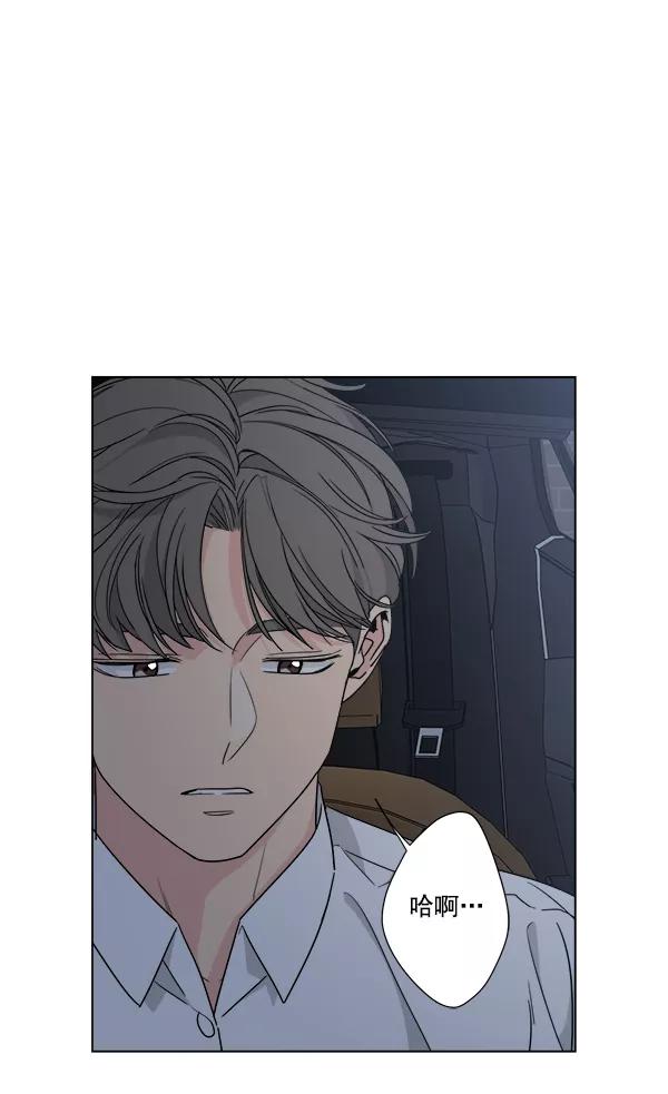 我的妈妈是校花 第50话 第80页