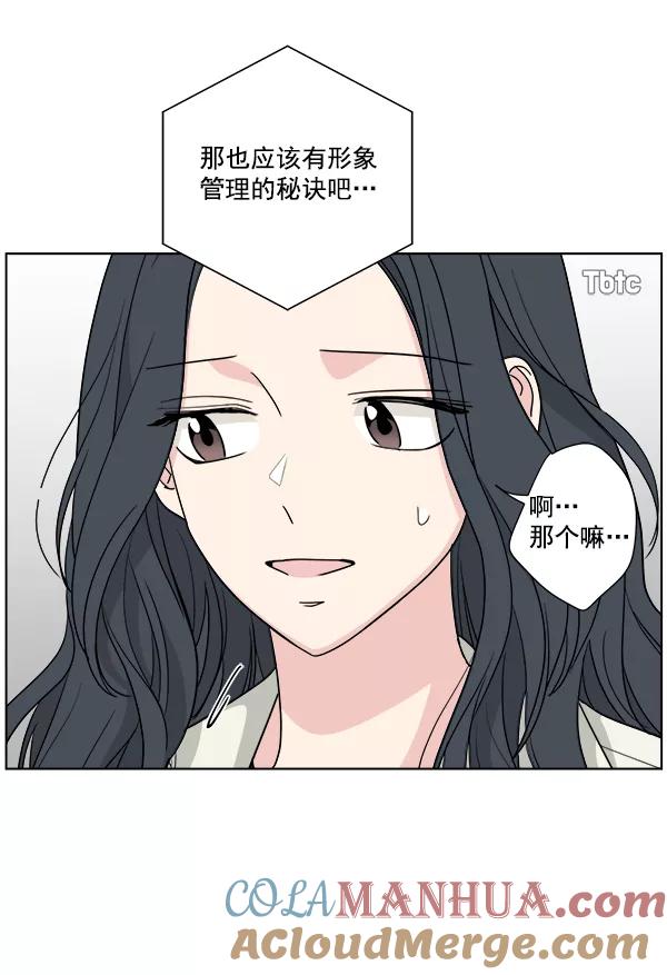我的妈妈是校花 第50话 第25页