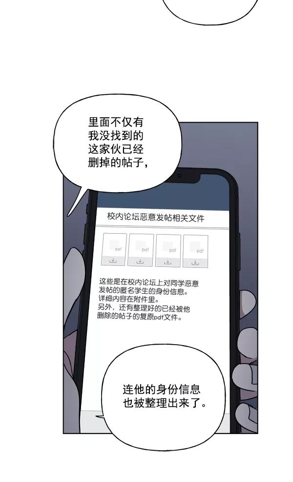 我的妈妈是校花 第50话 第48页