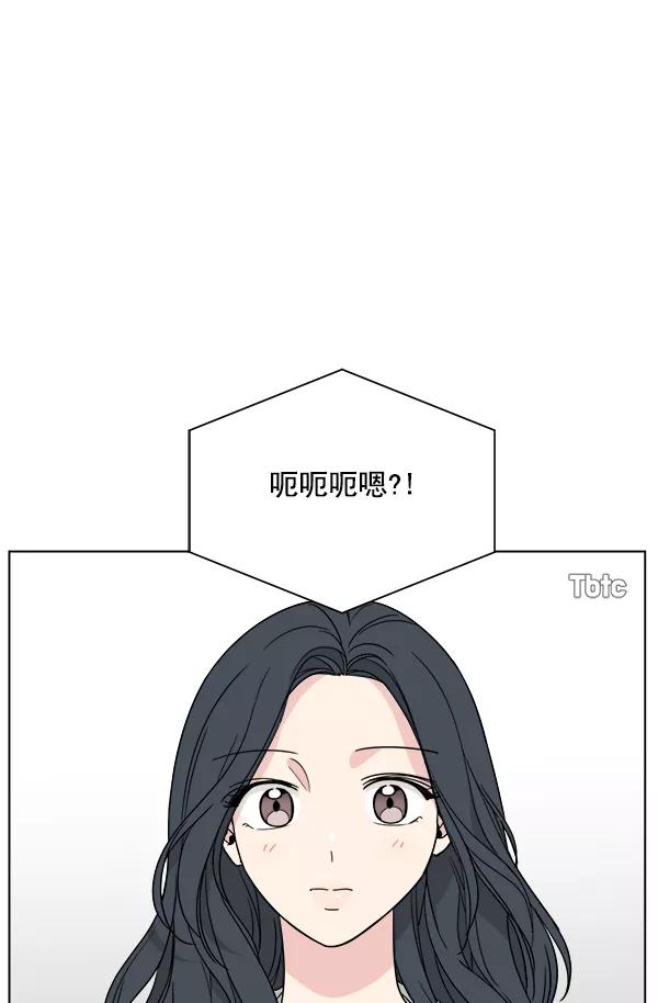 我的妈妈是校花 第50话 第18页