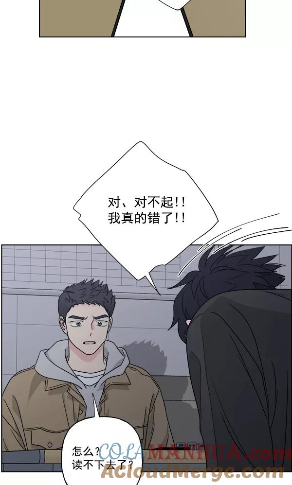 我的妈妈是校花 第50话 第58页