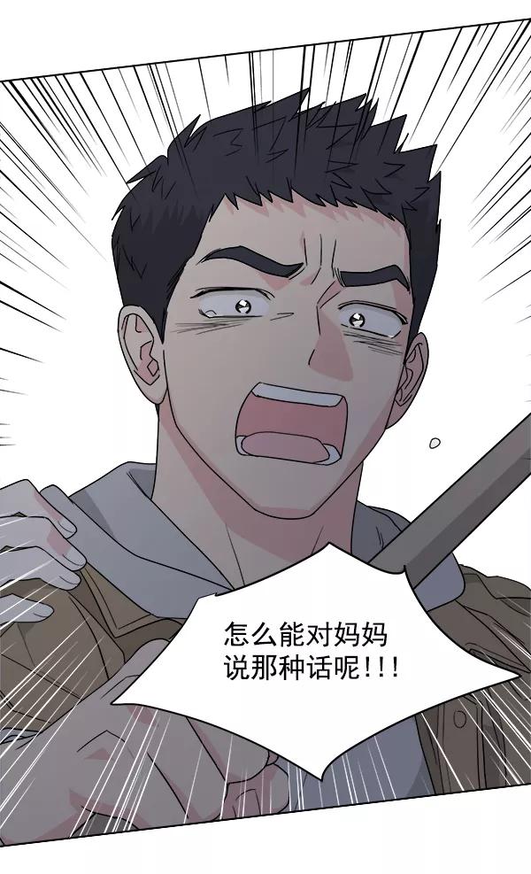 我的妈妈是校花 第50话 第66页