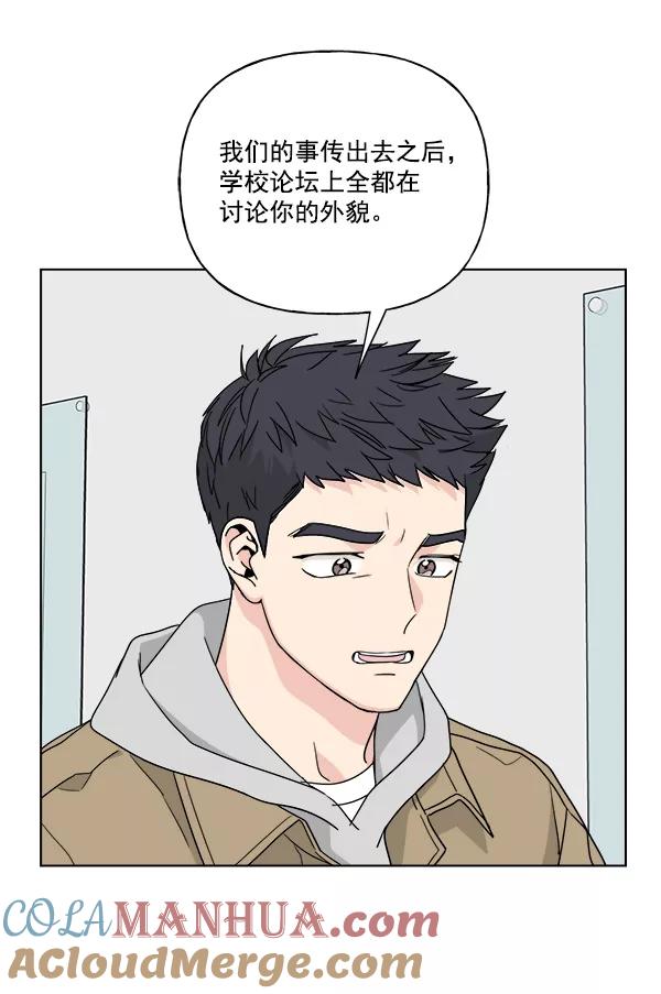 我的妈妈是校花 第50话 第34页