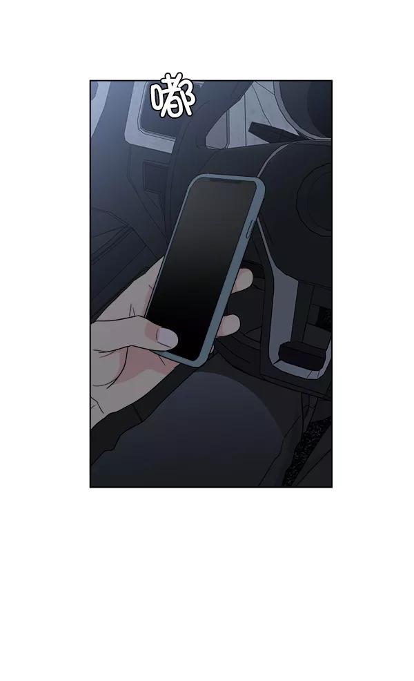 我的妈妈是校花 第50话 第71页