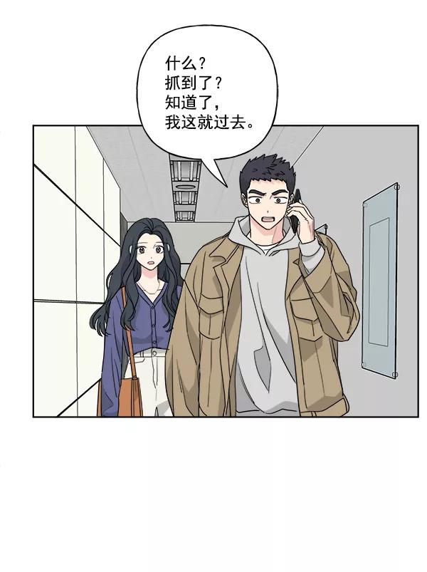 我的妈妈是校花 第50话 第39页