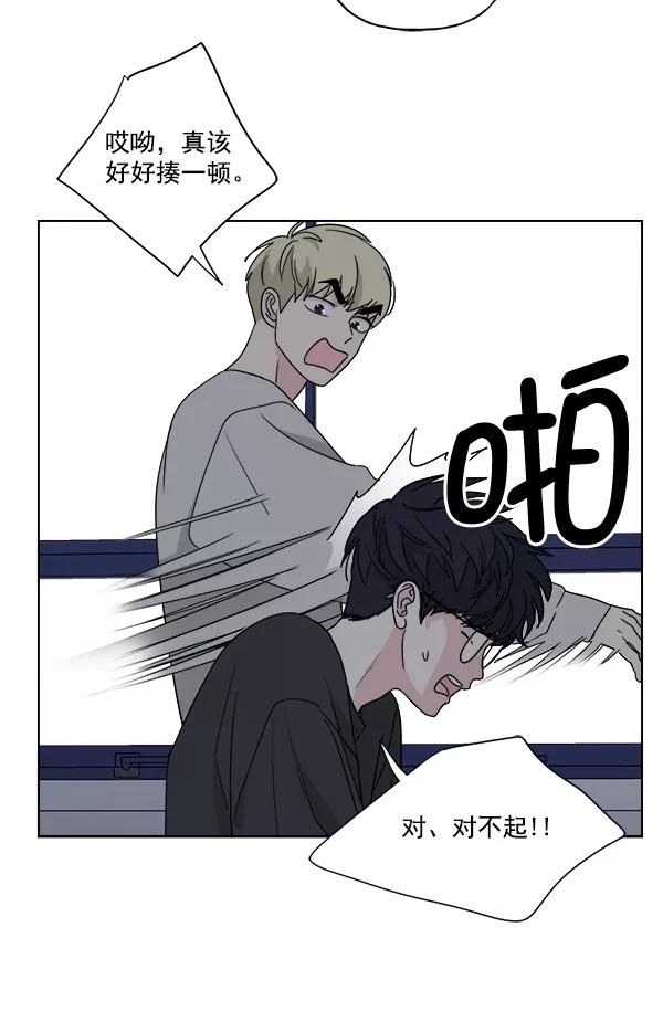 我的妈妈是校花 第50话 第50页