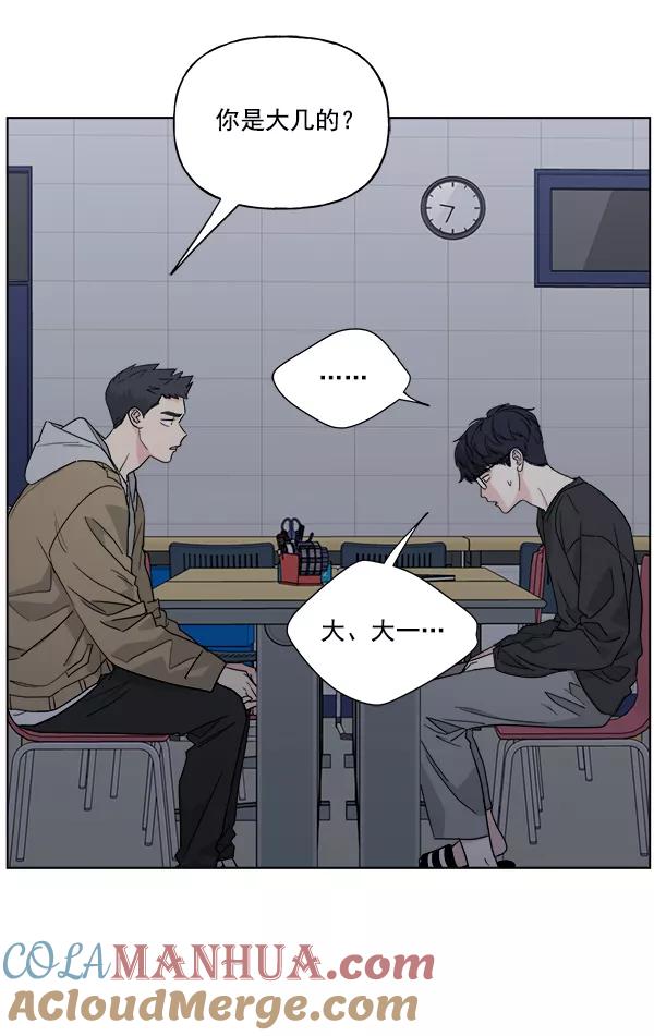 我的妈妈是校花 第50话 第52页