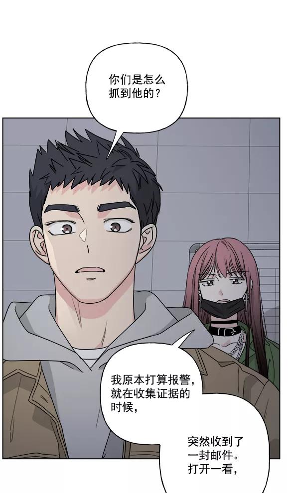 我的妈妈是校花 第50话 第47页
