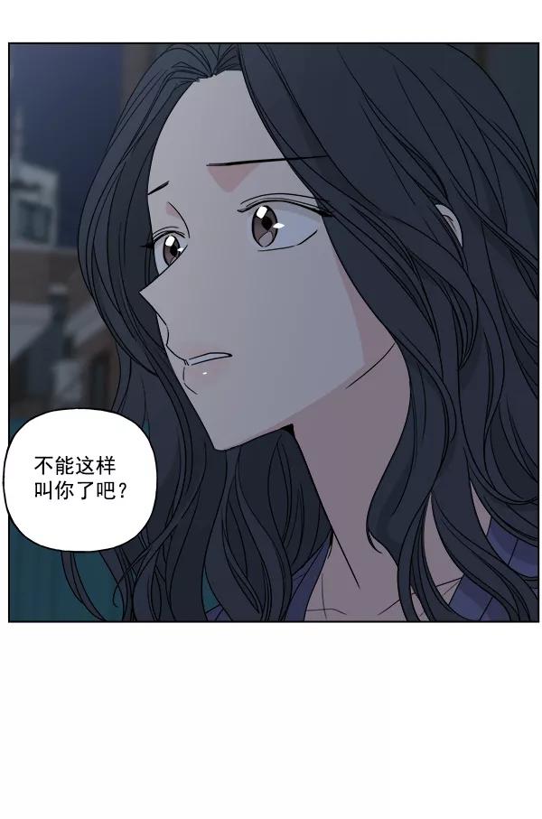 我的妈妈是校花 第50话 第86页