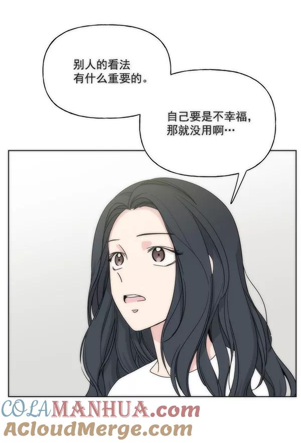 我的妈妈是校花 第50话 第73页