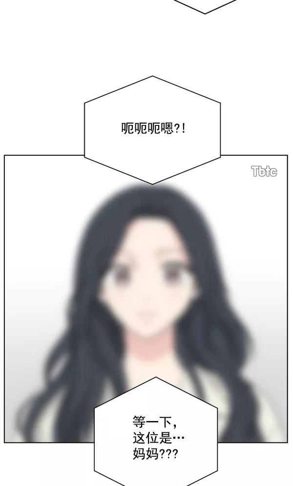 我的妈妈是校花 第50话 第15页