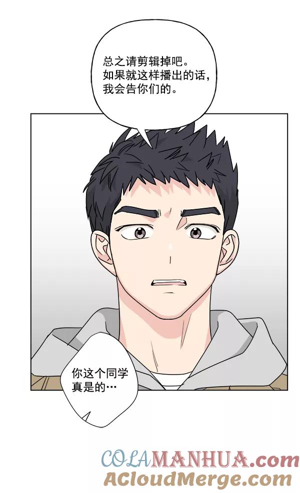 我的妈妈是校花 第50话 第31页