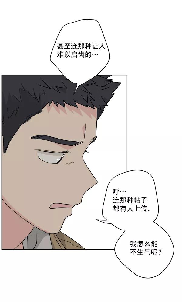 我的妈妈是校花 第50话 第36页