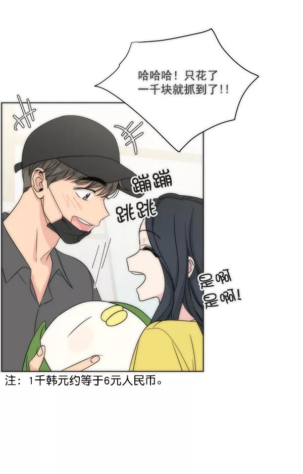 我的妈妈是校花 第50话 第75页