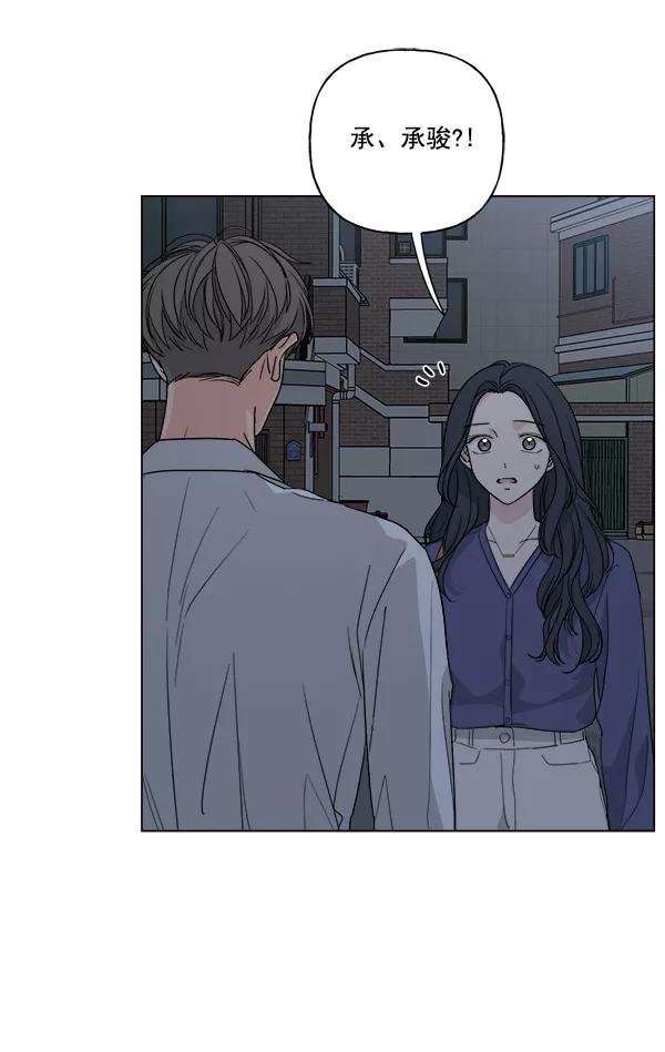 我的妈妈是校花 第50话 第83页