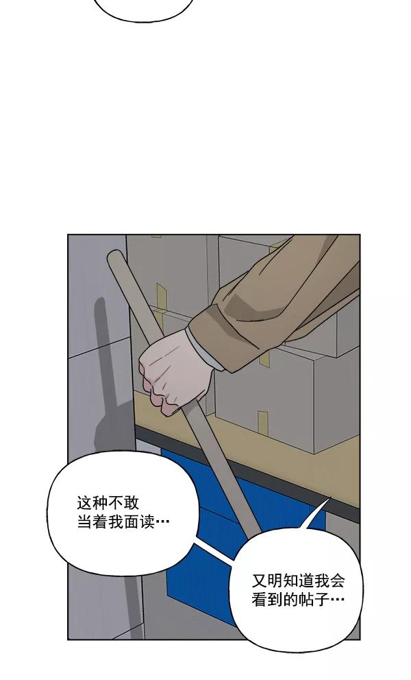 我的妈妈是校花 第50话 第59页