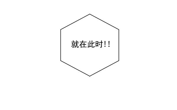 我的妈妈是校花 第50话 第12页