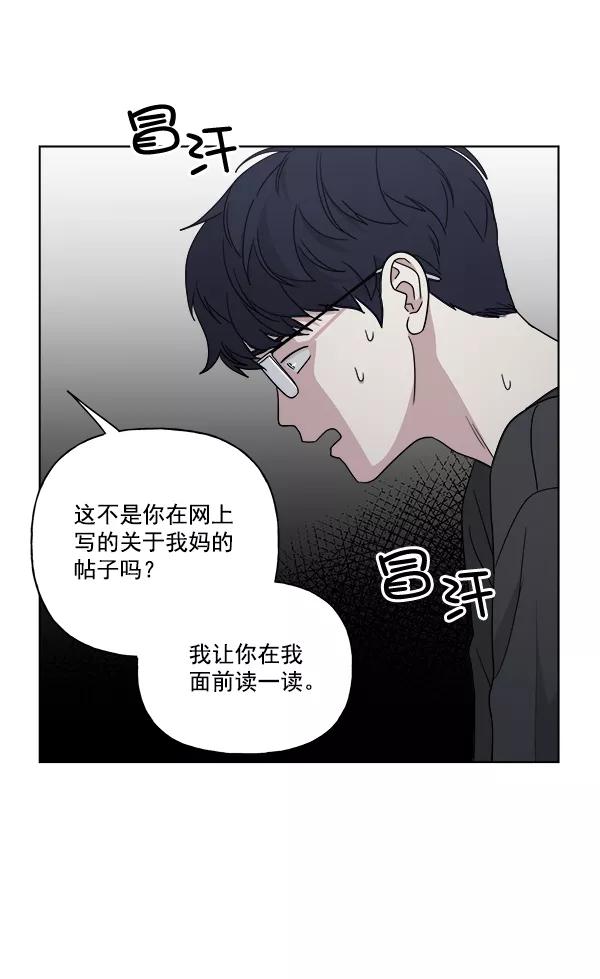 我的妈妈是校花 第50话 第54页