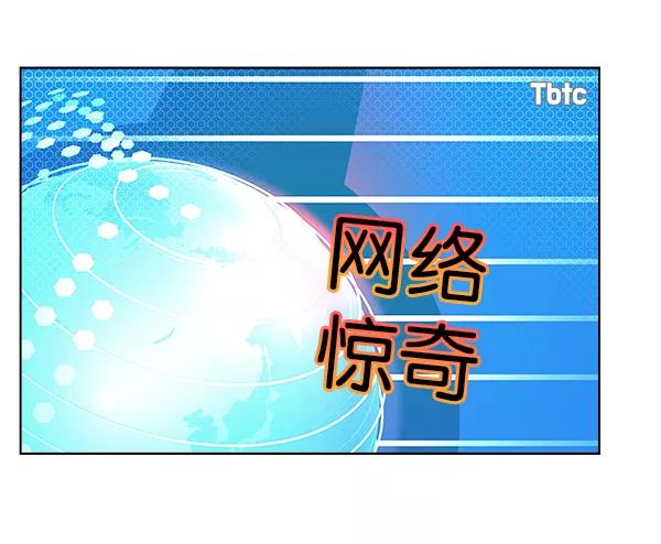 我的妈妈是校花 第50话 第2页