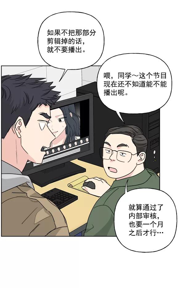 我的妈妈是校花 第50话 第30页
