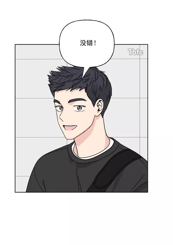 我的妈妈是校花 第50话 第20页