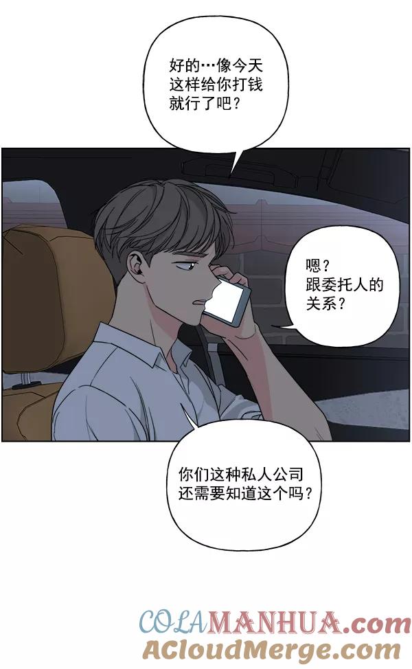 我的妈妈是校花 第50话 第70页