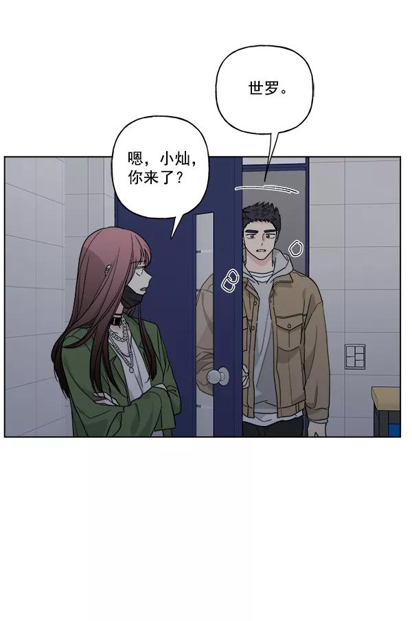 我的妈妈是校花 第50话 第45页