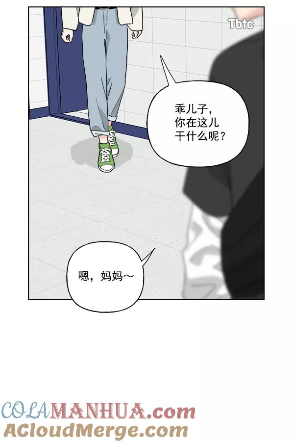 我的妈妈是校花 第50话 第13页