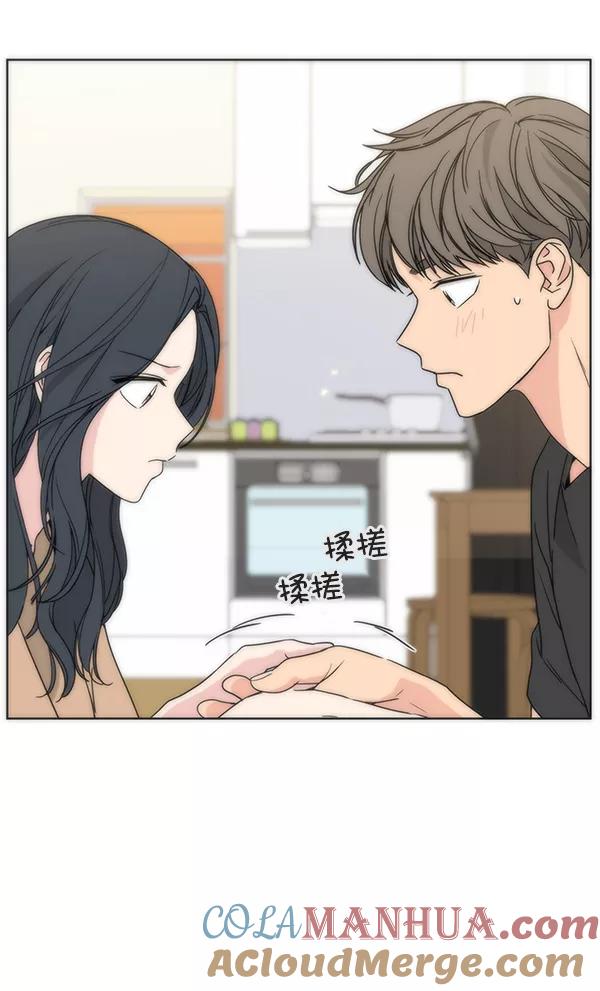 我的妈妈是校花 第50话 第79页