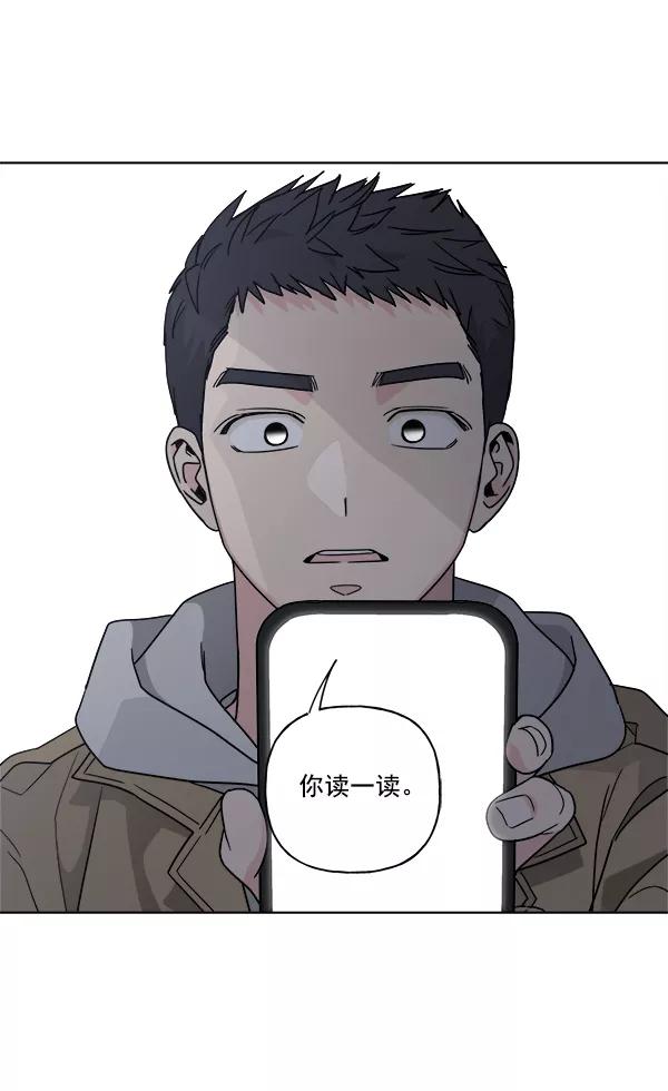 我的妈妈是校花 第50话 第53页
