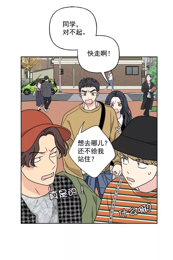 我的妈妈是校花 第51话 第41页