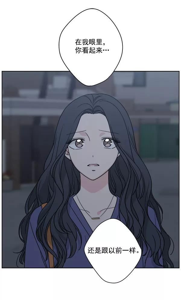 我的妈妈是校花 第51话 第8页