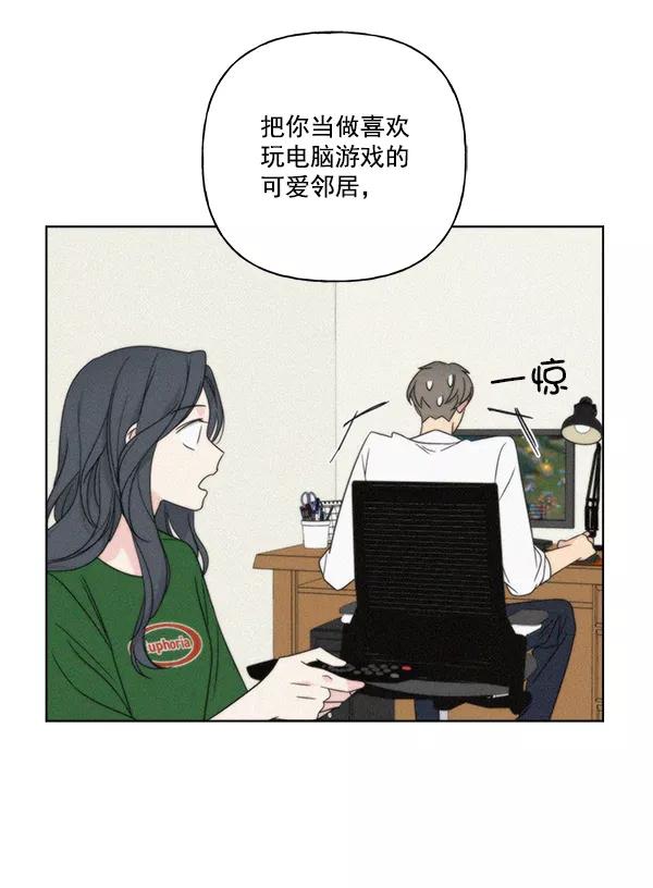 我的妈妈是校花 第51话 第15页