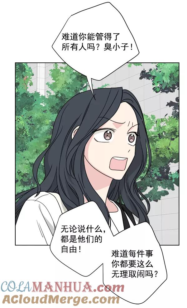我的妈妈是校花 第51话 第43页