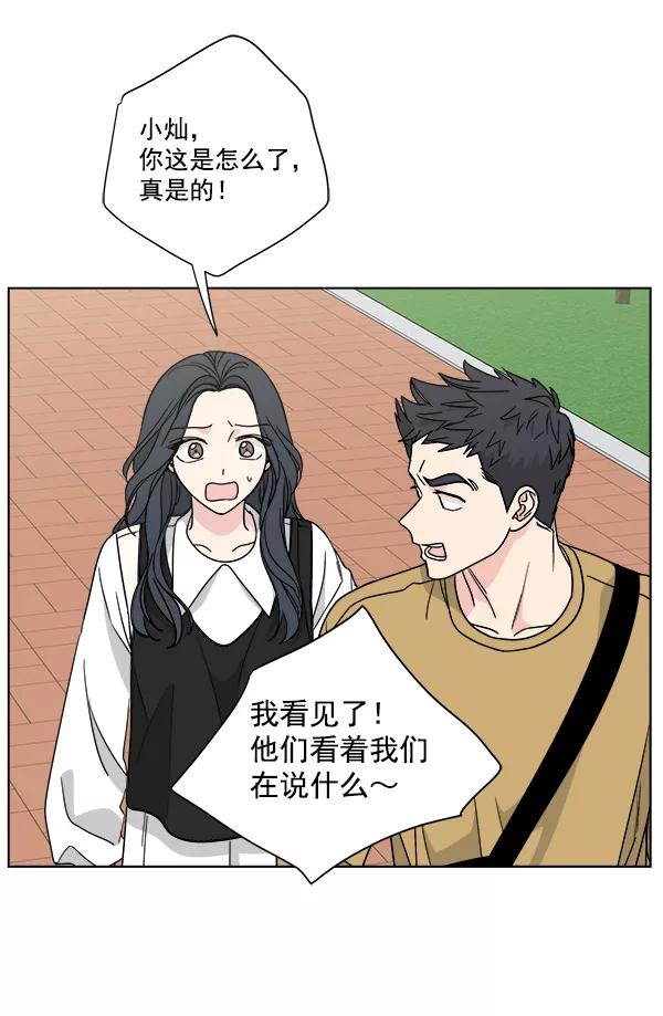 我的妈妈是校花 第51话 第42页