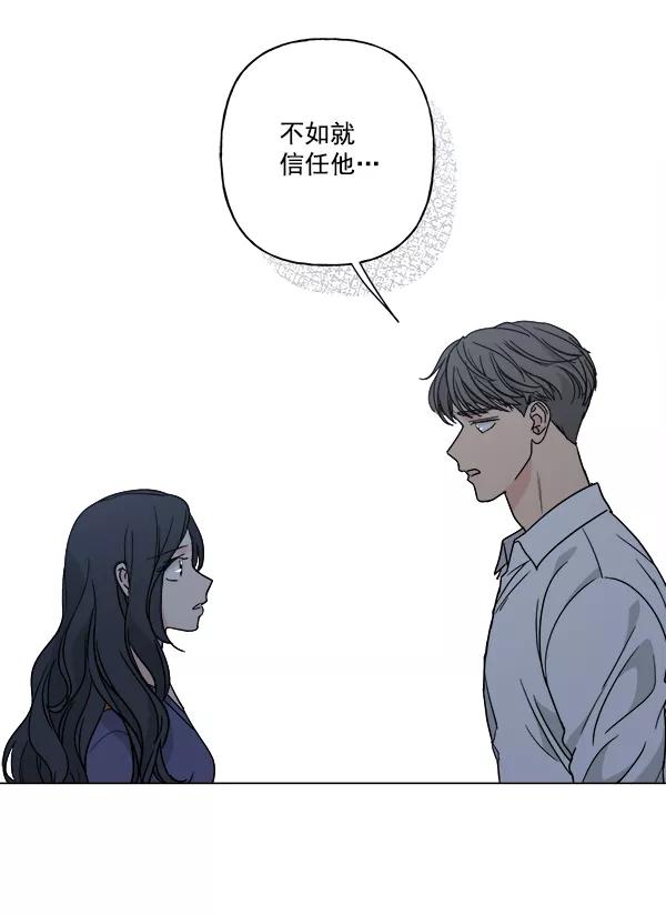 我的妈妈是校花 第51话 第5页