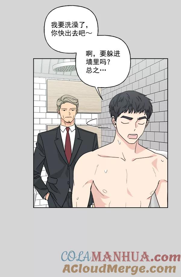 我的妈妈是校花 第51话 第79页