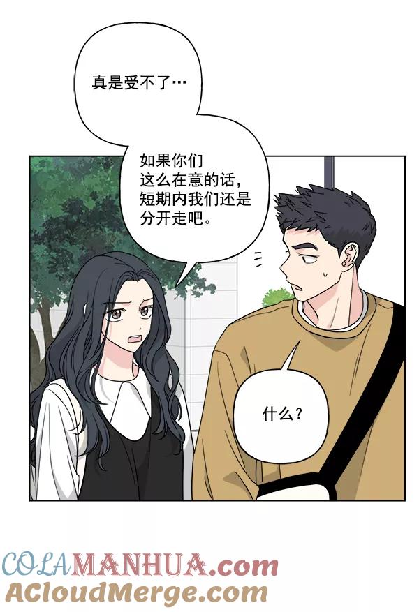 我的妈妈是校花 第51话 第49页