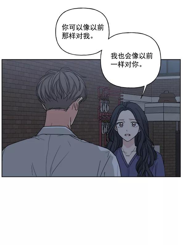 我的妈妈是校花 第51话 第14页