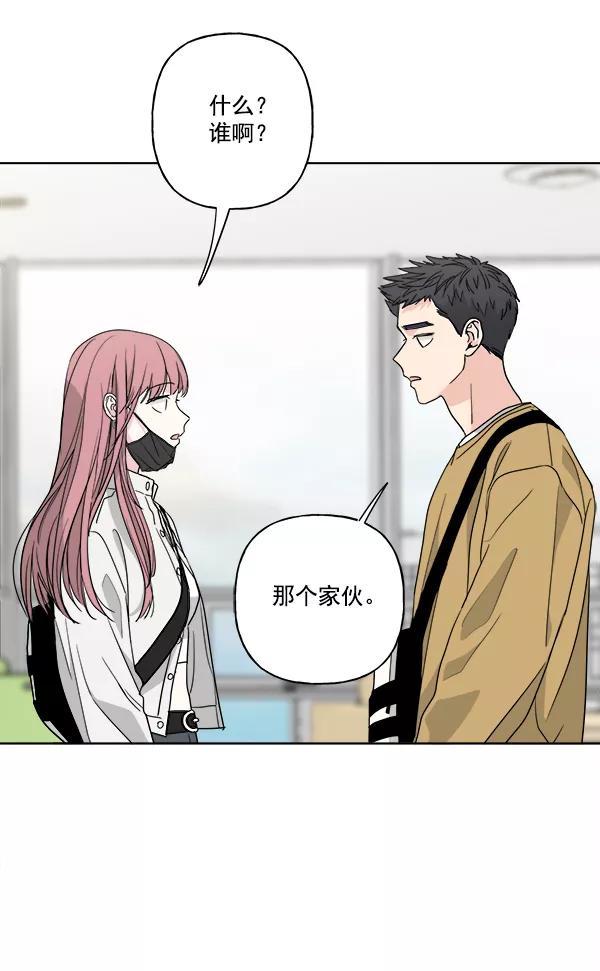 我的妈妈是校花 第51话 第69页