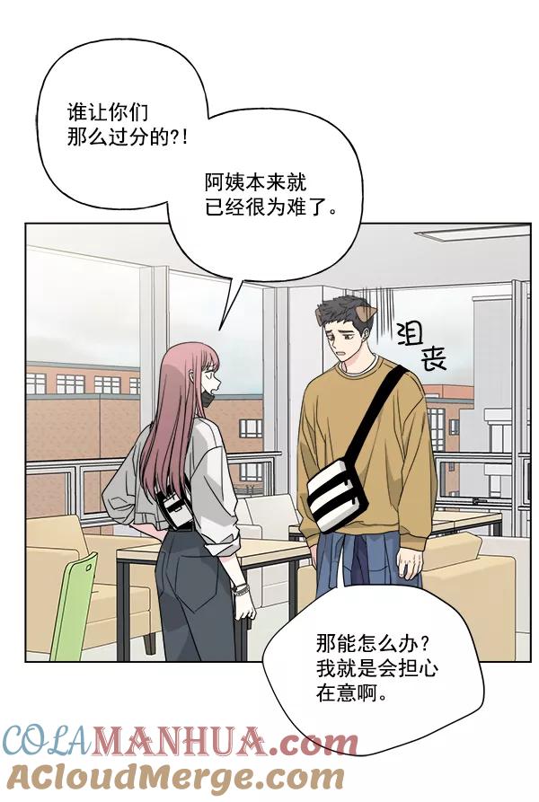 我的妈妈是校花 第51话 第67页