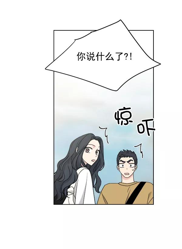 我的妈妈是校花 第51话 第45页