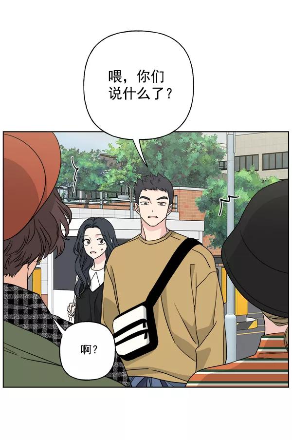 我的妈妈是校花 第51话 第38页