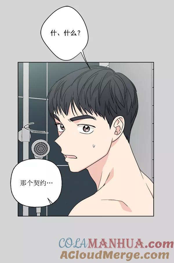 我的妈妈是校花 第51话 第82页