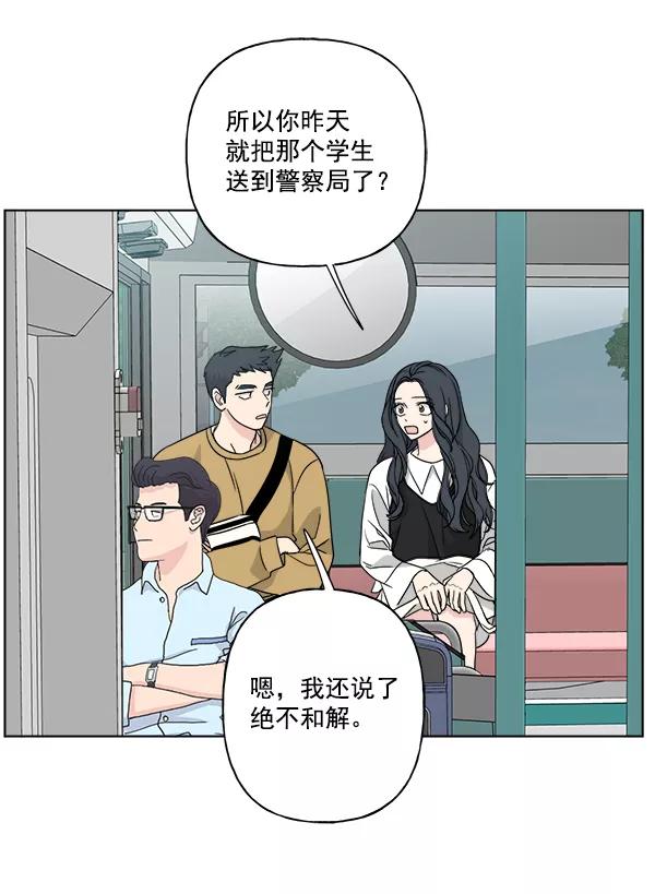 我的妈妈是校花 第51话 第32页
