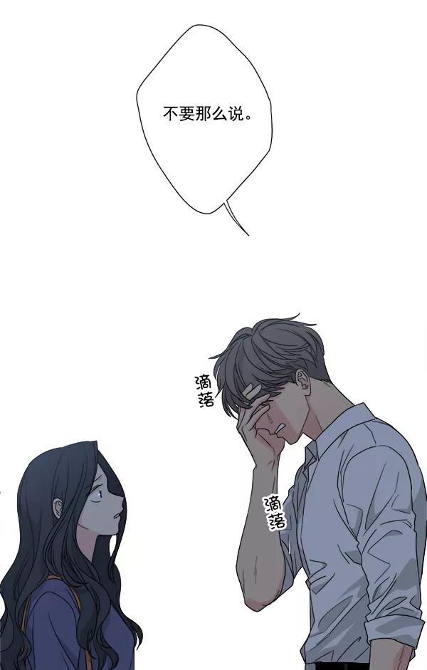 我的妈妈是校花 第51话 第20页