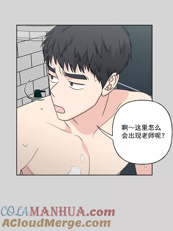 我的妈妈是校花 第51话 第73页