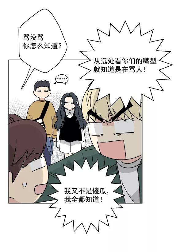 我的妈妈是校花 第51话 第47页